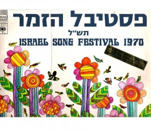 פסטיבל הזמר העברי חוזר